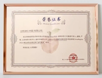 立邦荣获ChinaReplas2022再生材料创新应用“金苹果”奖